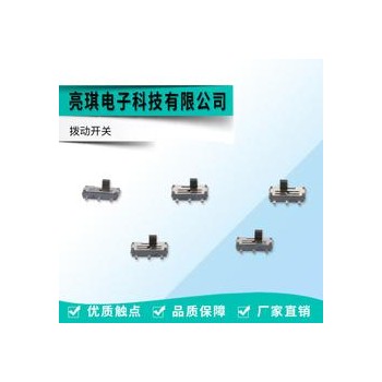 撥動(dòng)開關(guān)