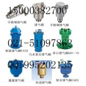 316L不銹鋼排氣閥，SCAR污水復合式排氣閥，自動排氣閥