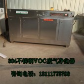 抗氧化耐腐蝕不銹鋼光氧凈化器凈化空氣原理