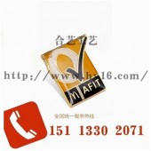 免費設計定制麥當勞徽章、定制麥當勞宣傳紀念襟章