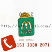 麥當勞徽章、宣傳胸牌、公司徽章、廣告胸章