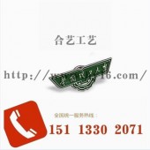 華南理工大學徽章、廣州校徽定制、各地校徽生產