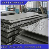 限時(shí)促銷(xiāo) 太鋼 304熱軋不銹鋼平板 規(guī)格齊全  無(wú)錫亮鑫