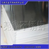 不銹鋼中厚板321不銹鋼平板價(jià)格 無(wú)錫亮鑫 規(guī)格齊全