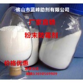 粉劑膩子防霉劑 大白防霉劑廠家