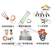 廠家直銷高壓接地線組