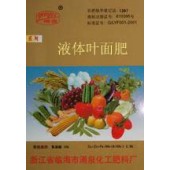 富硒葉面肥(出口 )