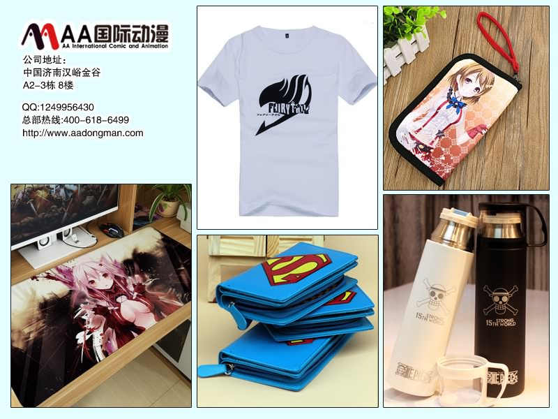 動漫產(chǎn)品10