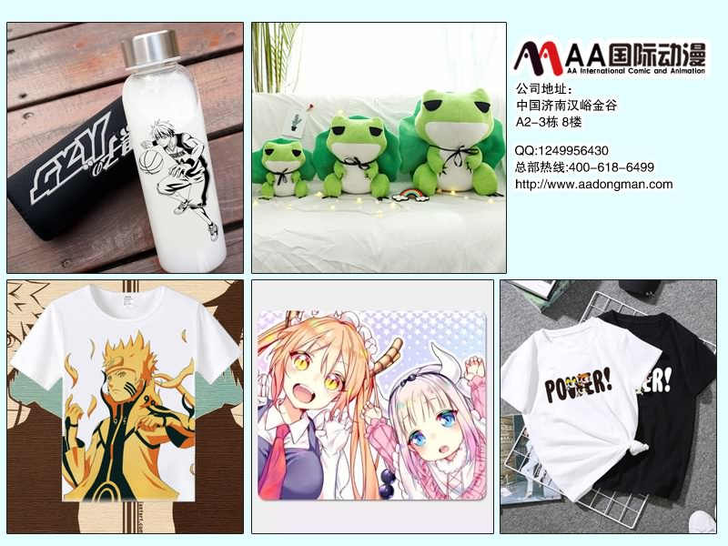 動漫產(chǎn)品3