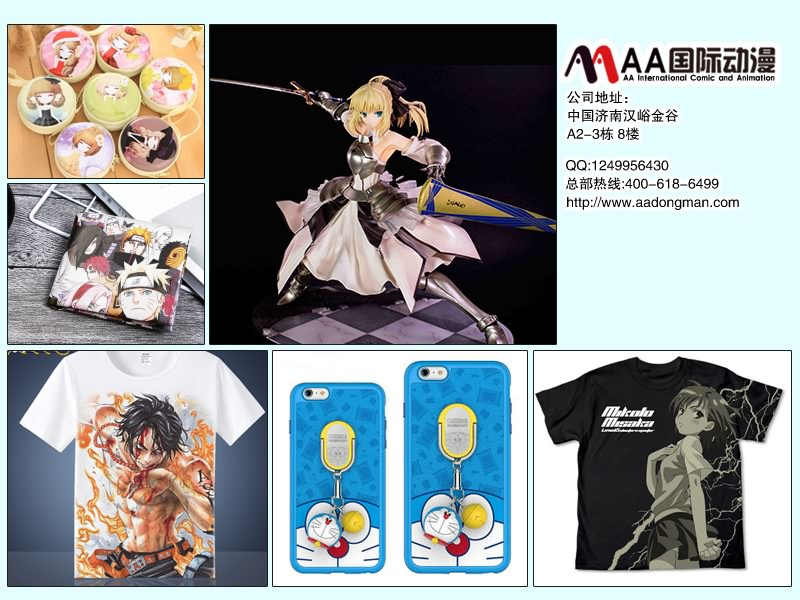 動漫產(chǎn)品1