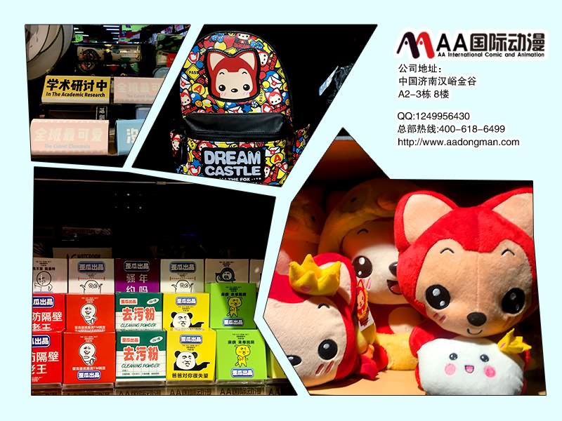 動漫產品4