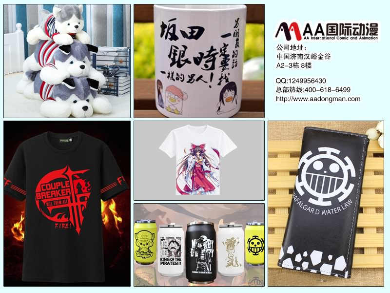 動(dòng)漫產(chǎn)品5
