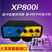土耳其新款XP800i脈沖地下金屬探測(cè)器