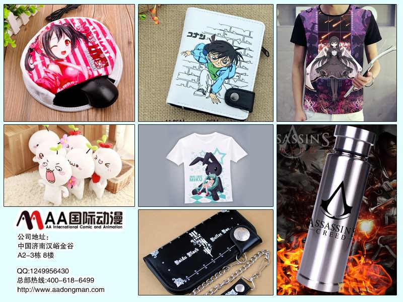 動(dòng)漫產(chǎn)品6