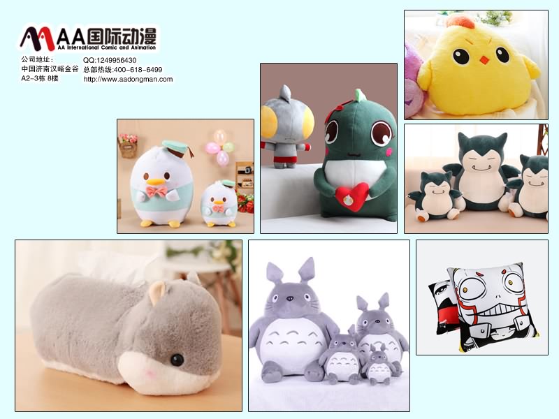 動(dòng)漫產(chǎn)品4