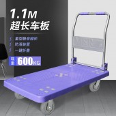 拉貨手推車、平板車、搬運手推車、塑板車、四輪小推車、膠板車