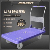 鳴升 靜音推車  靜音腳輪、拉貨手推車、平板車、搬運車、膠板車