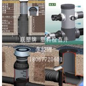 聯(lián)塑牌塑料檢查井（ 次注塑成型塑料檢查井）