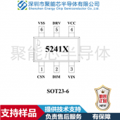   代理QX5241各類LED燈恒流降壓驅(qū)動(dòng)器