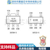 QX4115恒流 高效率 高亮度LED降壓驅(qū)動(dòng)器 30V 1.2A