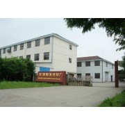 天津順發騰達貨架制造有限公司