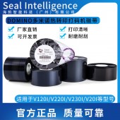 專業(yè)碳帶廠家直銷DOMINO多米諾熱轉(zhuǎn)印打碼機(jī)碳帶邊壓式色帶適用V120I/V220I/V230I/V20I機(jī)型打印清晰