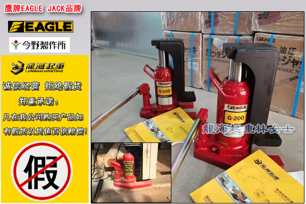 3鷹牌G型爪式千斤頂圖片