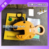 SVC 0.5H鋼板吊鉗開口范圍0-19mm,龍海起重