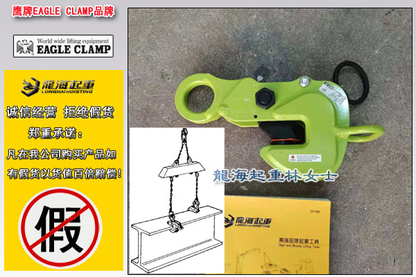 鷹牌AMS型橫吊鋼板吊具圖片