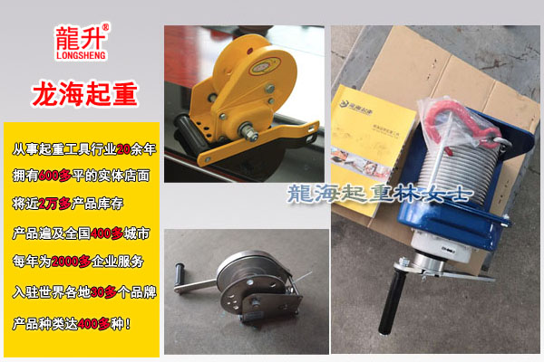 龍升手動絞車圖片