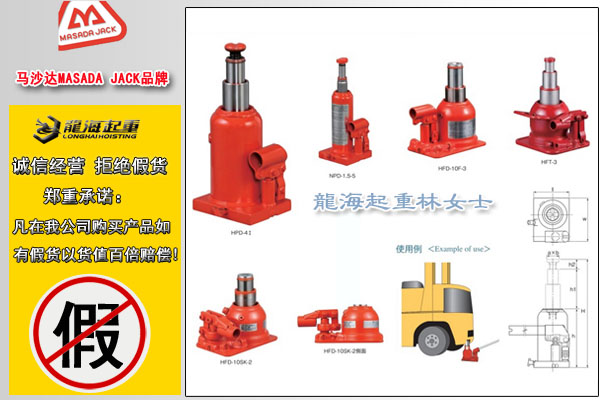馬沙達二段式千斤頂圖片
