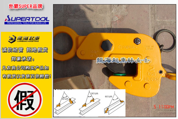 世霸HLC-H鋼板夾具圖片