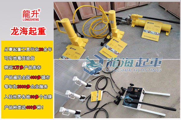 龍升分離式爪式千斤頂圖片