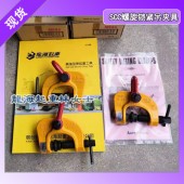SCC 0.5螺旋鎖緊吊夾具用于鋼板翻轉(zhuǎn)起吊安全系數(shù)高