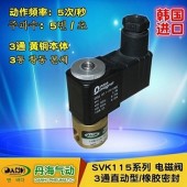 韓國DANHI進口SVK115電磁閥直動閥