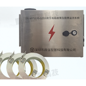 配網電纜故障預警與精確定位系統