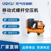 開山 LGY-5/8電動*體式移動雙罐螺桿空壓機 礦山工地專用