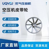 空壓機皮帶輪配件大全風葉輪單槽雙槽A型B型氣泵鐵飛輪包郵