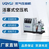 優氣 30KW-50KW工業*高壓活塞式空壓機/往復式壓縮機 性能穩定